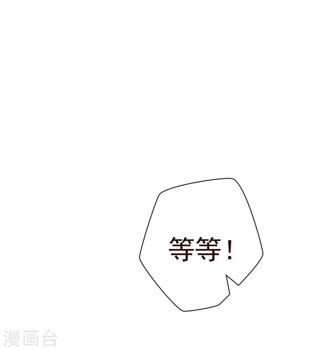 《纯真总裁宠萌妻》漫画最新章节第44话 相争免费下拉式在线观看章节第【17】张图片