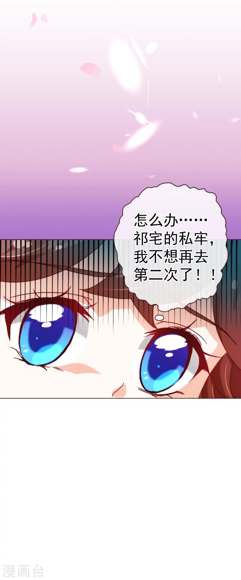 《纯真总裁宠萌妻》漫画最新章节第44话 相争免费下拉式在线观看章节第【28】张图片