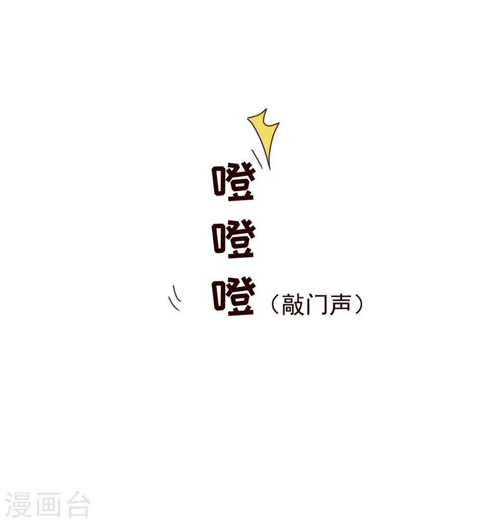 《纯真总裁宠萌妻》漫画最新章节第44话 相争免费下拉式在线观看章节第【3】张图片