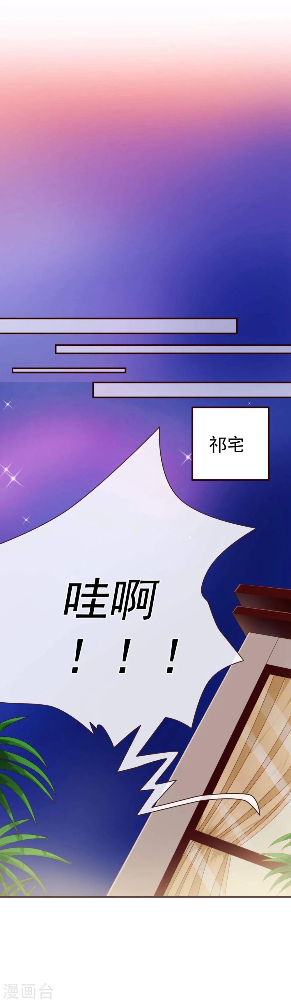 《纯真总裁宠萌妻》漫画最新章节第46话 重逢1免费下拉式在线观看章节第【24】张图片