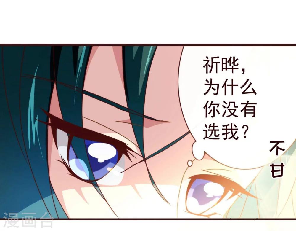 《纯真总裁宠萌妻》漫画最新章节第46话 重逢1免费下拉式在线观看章节第【3】张图片