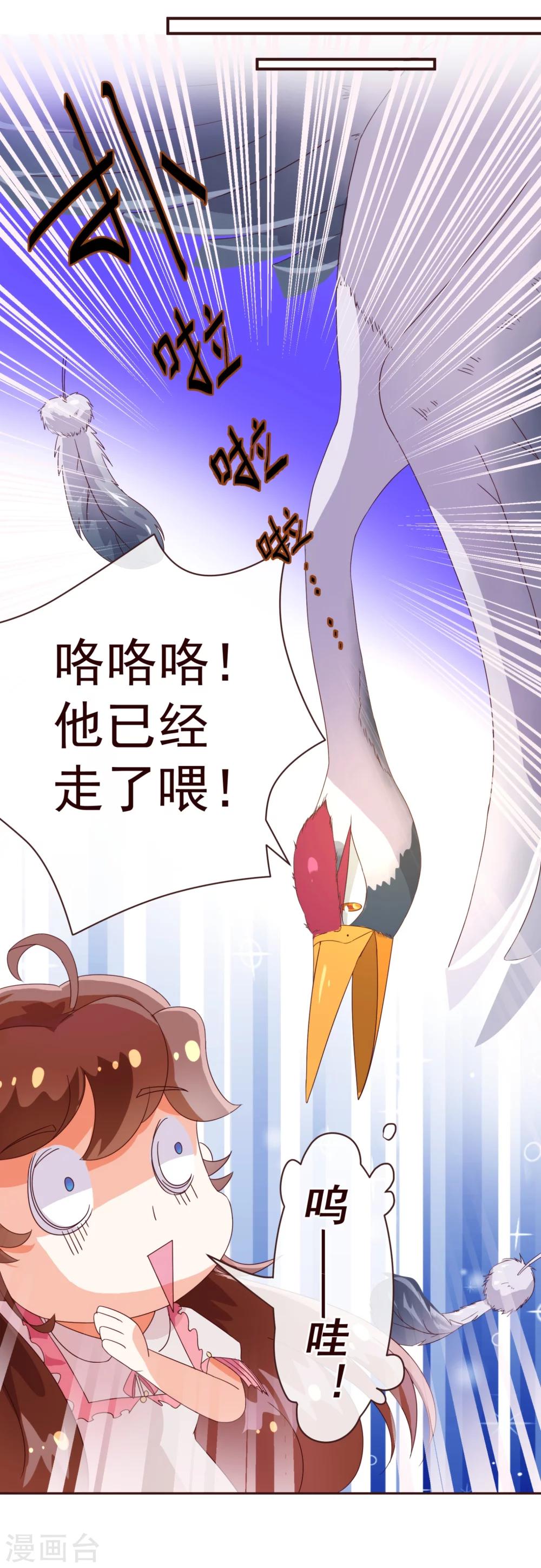 《纯真总裁宠萌妻》漫画最新章节第47话 觉悟免费下拉式在线观看章节第【10】张图片