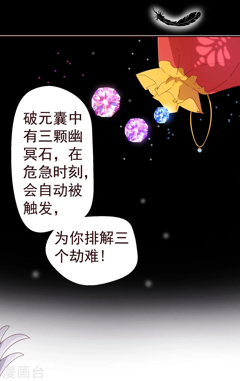 《纯真总裁宠萌妻》漫画最新章节第47话 觉悟免费下拉式在线观看章节第【14】张图片