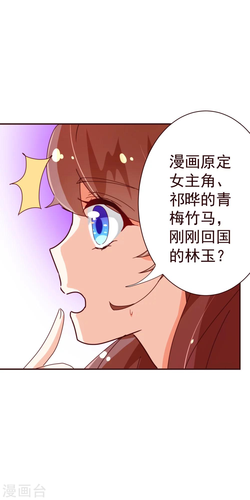 《纯真总裁宠萌妻》漫画最新章节第47话 觉悟免费下拉式在线观看章节第【17】张图片