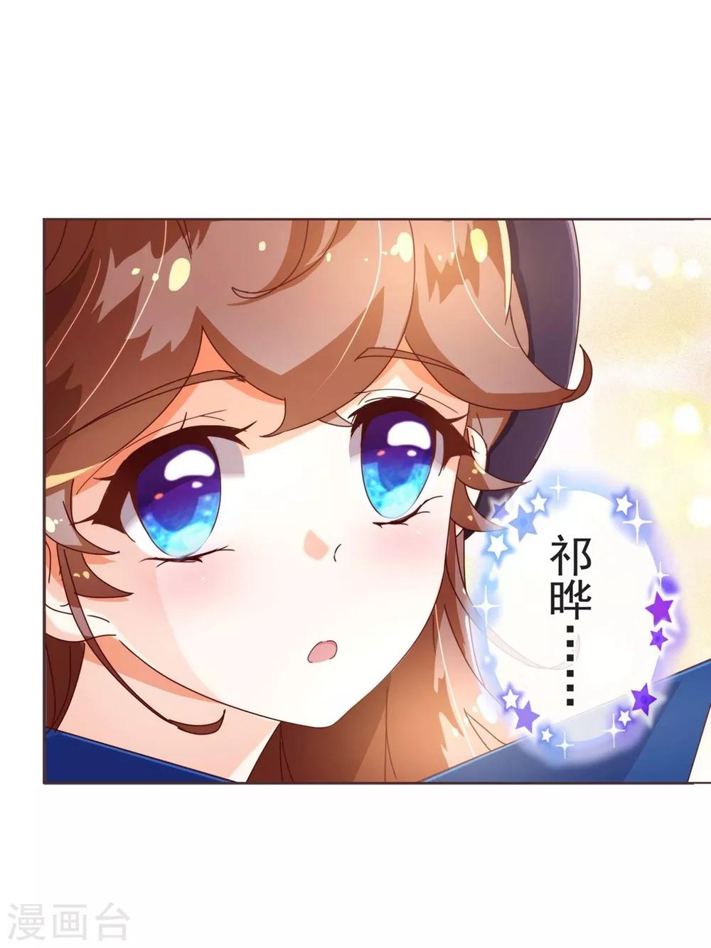 《纯真总裁宠萌妻》漫画最新章节第48话 立威免费下拉式在线观看章节第【16】张图片