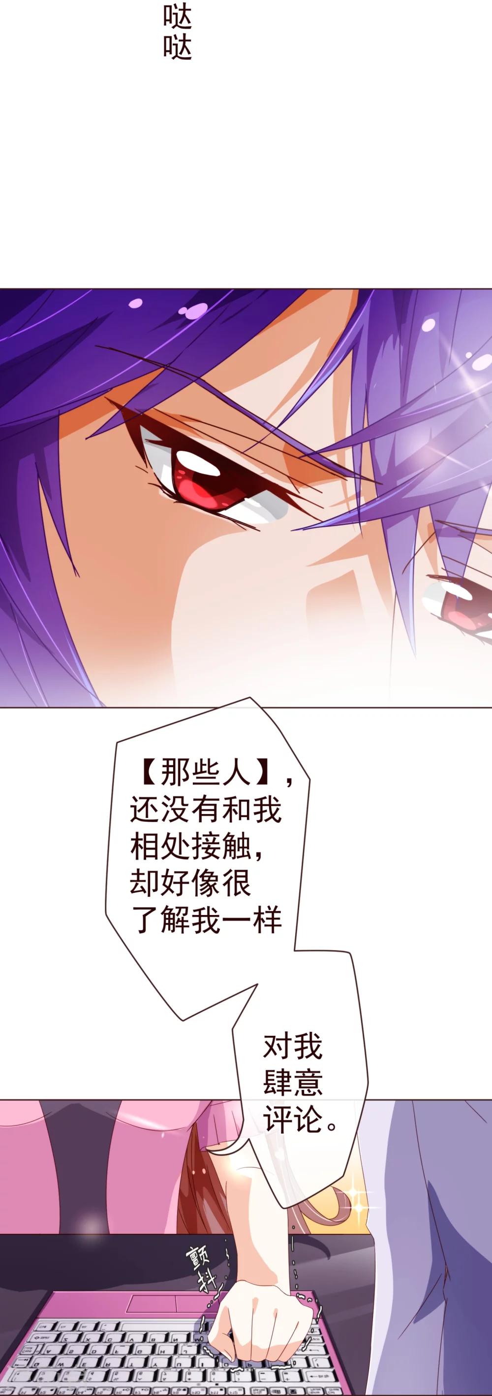 《纯真总裁宠萌妻》漫画最新章节第49话 决心免费下拉式在线观看章节第【13】张图片