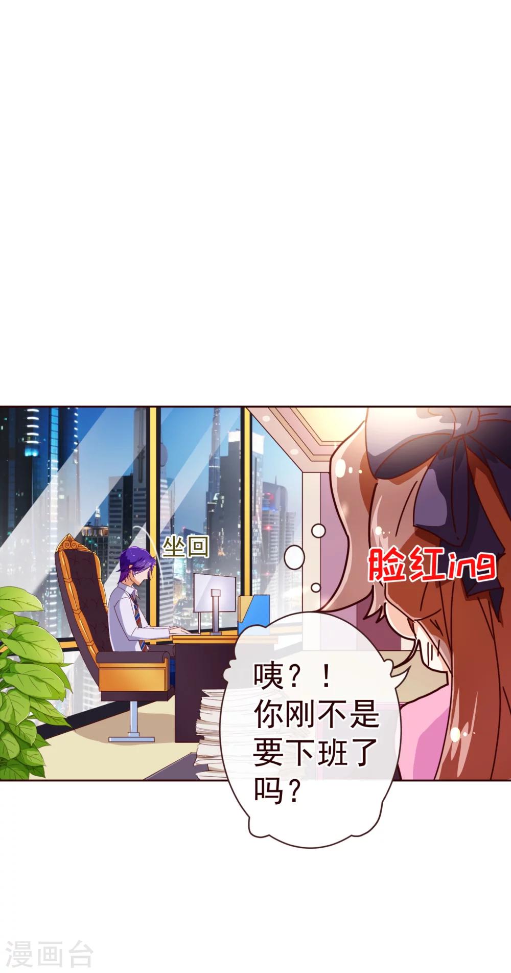 《纯真总裁宠萌妻》漫画最新章节第49话 决心免费下拉式在线观看章节第【18】张图片