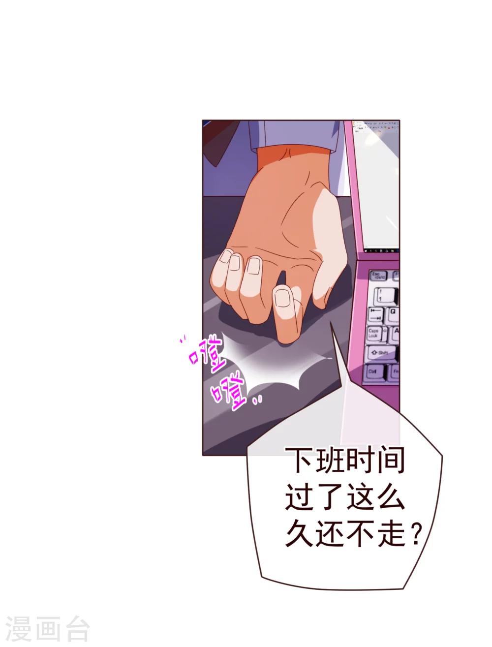 《纯真总裁宠萌妻》漫画最新章节第49话 决心免费下拉式在线观看章节第【9】张图片