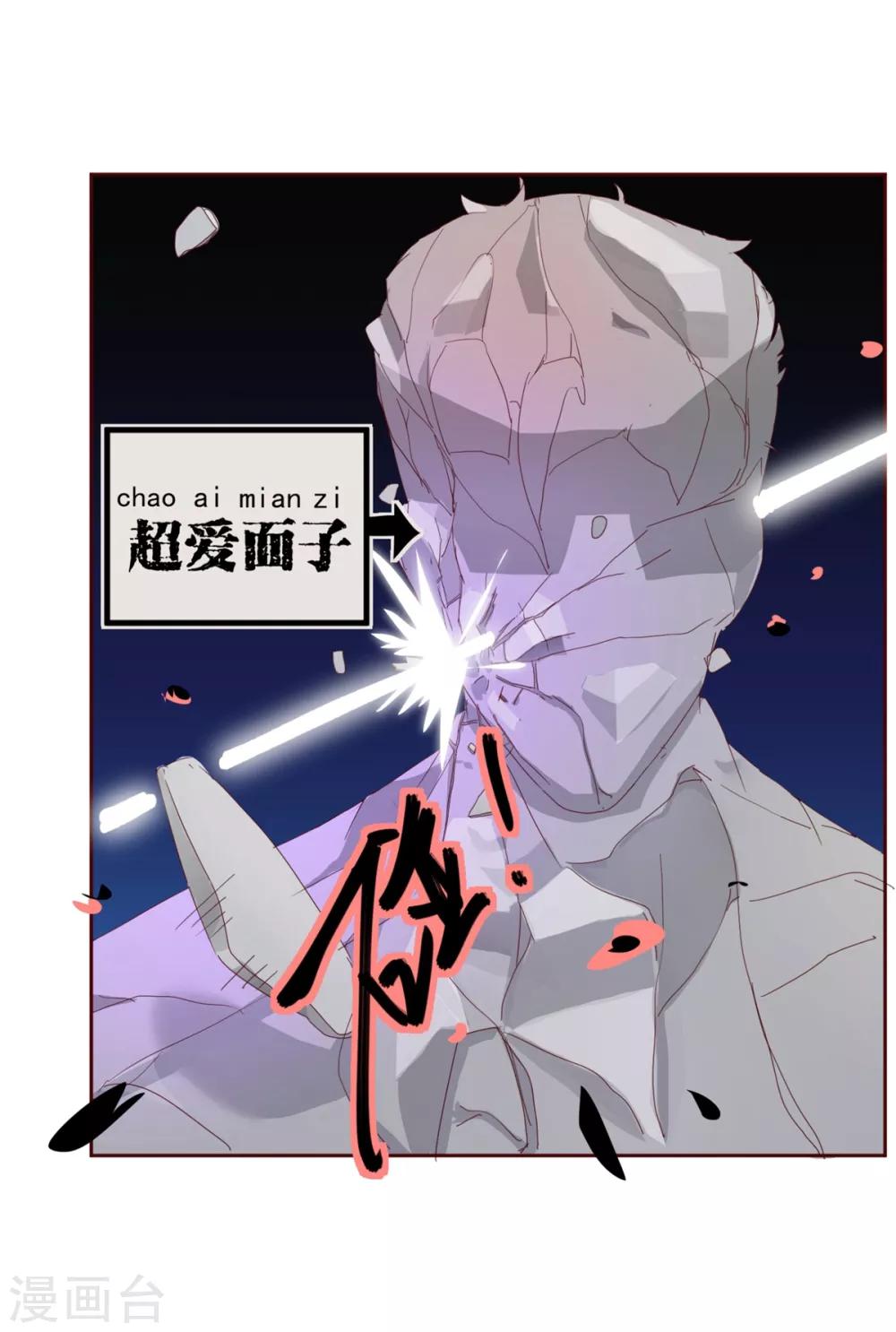 《纯真总裁宠萌妻》漫画最新章节第6话 祁晔（下）免费下拉式在线观看章节第【22】张图片