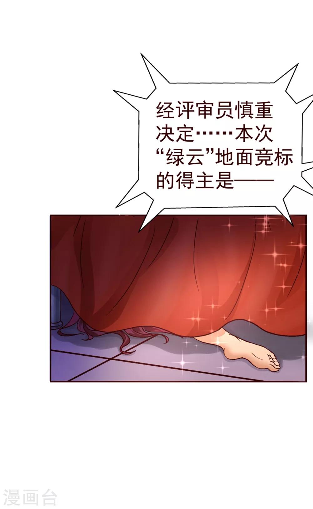 《纯真总裁宠萌妻》漫画最新章节第6话 祁晔（下）免费下拉式在线观看章节第【9】张图片