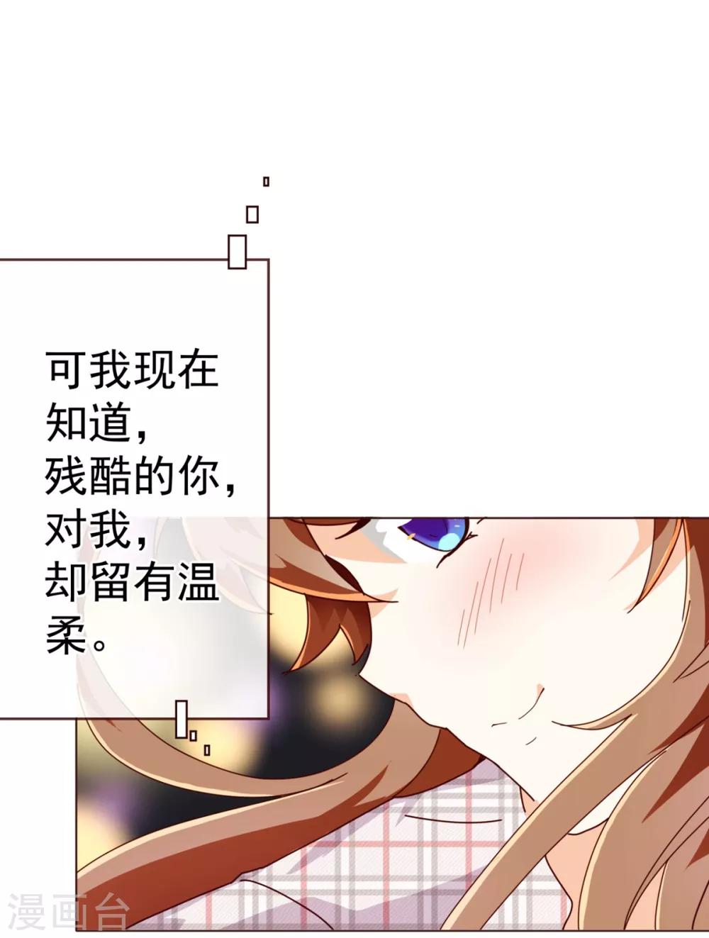 《纯真总裁宠萌妻》漫画最新章节第51话 温柔免费下拉式在线观看章节第【17】张图片