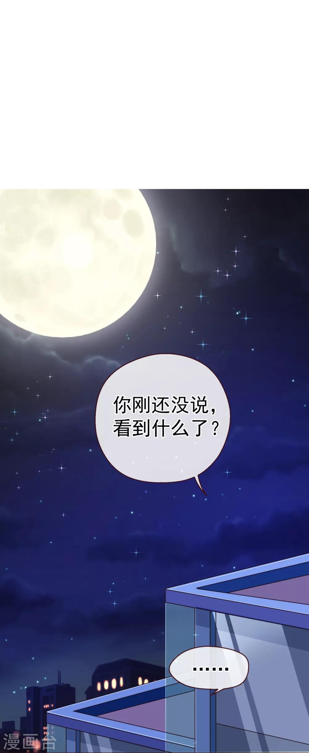 《纯真总裁宠萌妻》漫画最新章节第51话 温柔免费下拉式在线观看章节第【2】张图片