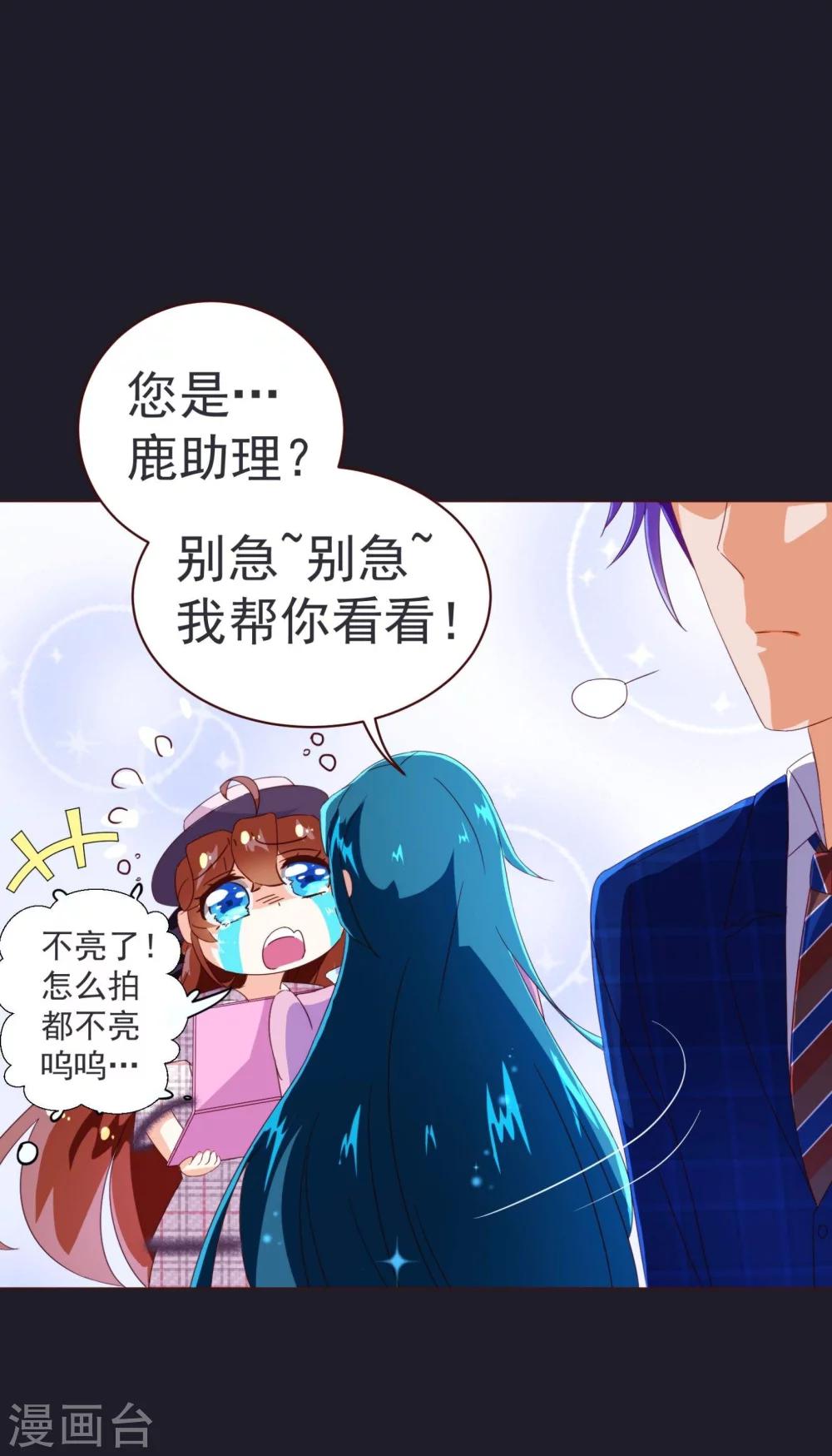 《纯真总裁宠萌妻》漫画最新章节第52话 出差免费下拉式在线观看章节第【20】张图片