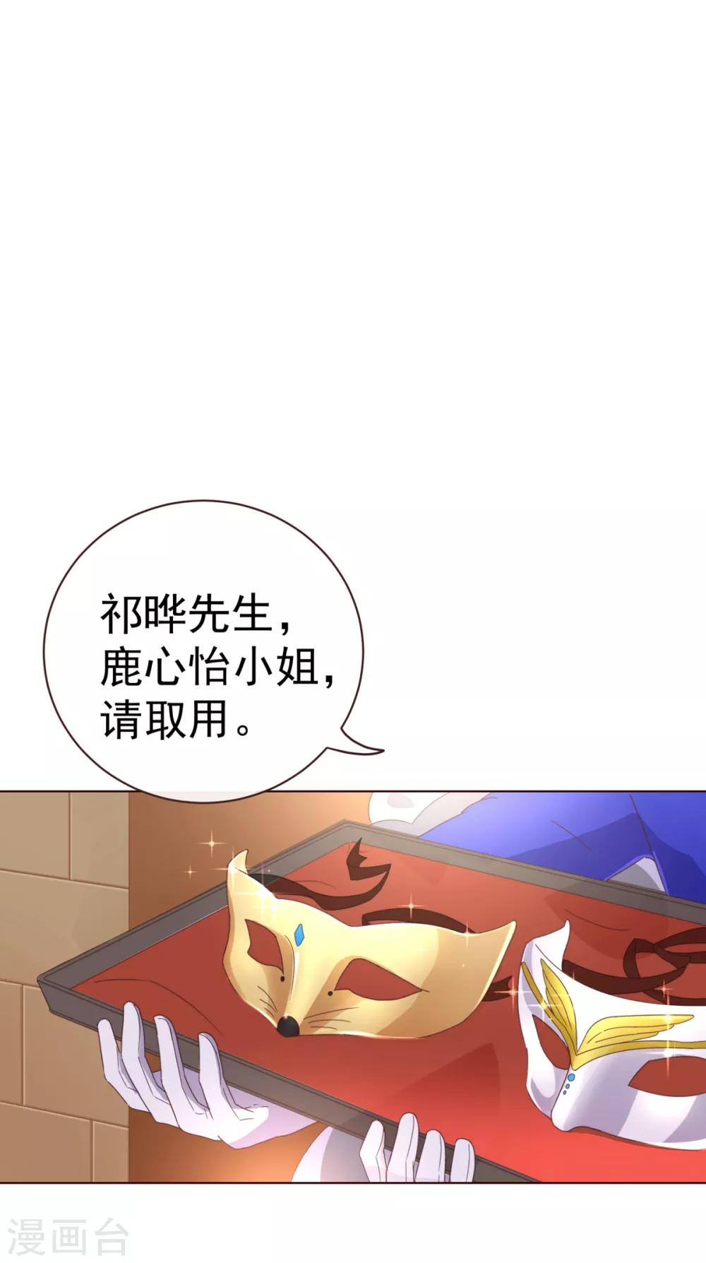 《纯真总裁宠萌妻》漫画最新章节第54话 被潜？！免费下拉式在线观看章节第【3】张图片