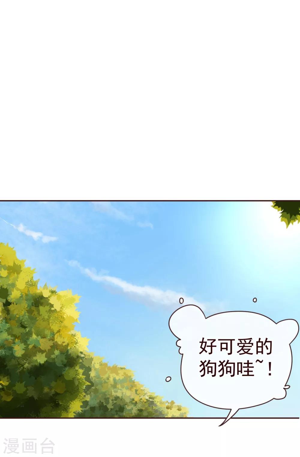 《纯真总裁宠萌妻》漫画最新章节第58话 狗粮免费下拉式在线观看章节第【2】张图片