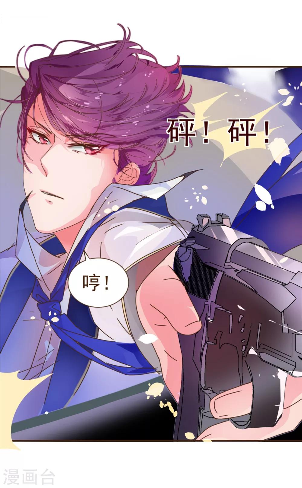 《纯真总裁宠萌妻》漫画最新章节第7话 坏人免费下拉式在线观看章节第【19】张图片