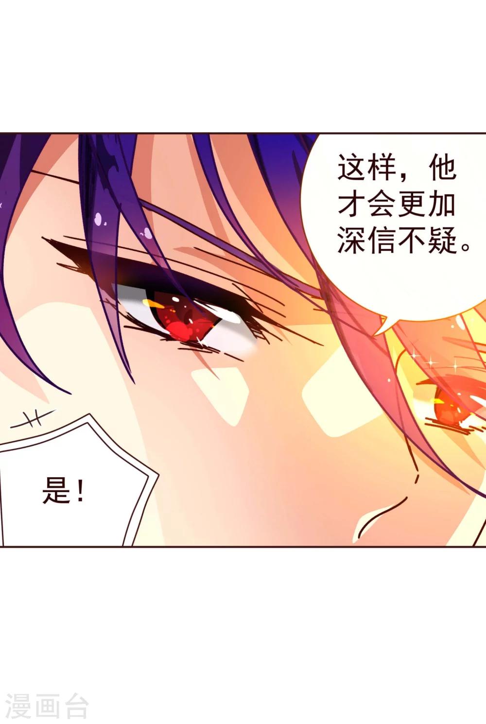 《纯真总裁宠萌妻》漫画最新章节第60话 惑敌免费下拉式在线观看章节第【11】张图片