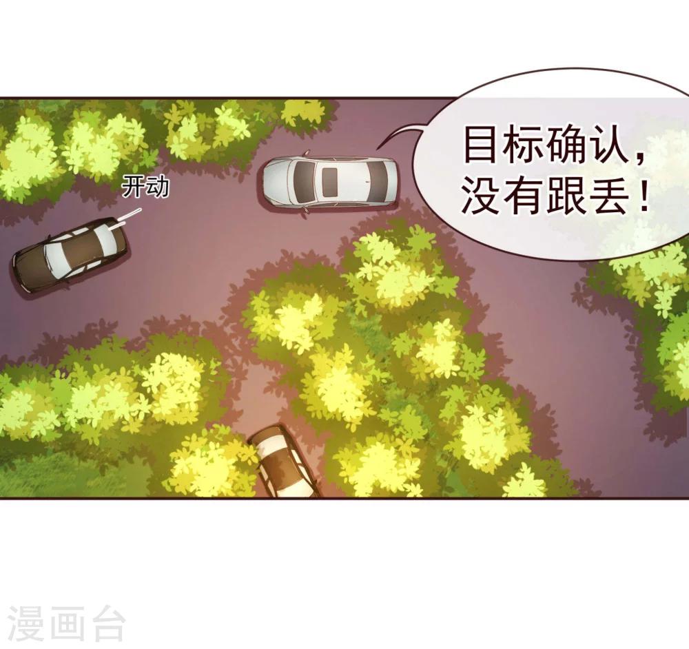 《纯真总裁宠萌妻》漫画最新章节第60话 惑敌免费下拉式在线观看章节第【14】张图片