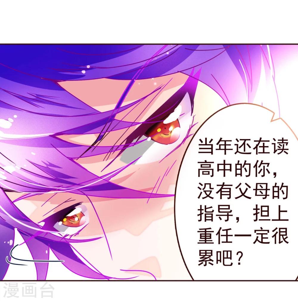 《纯真总裁宠萌妻》漫画最新章节第60话 惑敌免费下拉式在线观看章节第【21】张图片