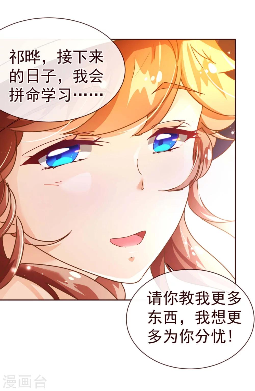 《纯真总裁宠萌妻》漫画最新章节第60话 惑敌免费下拉式在线观看章节第【22】张图片