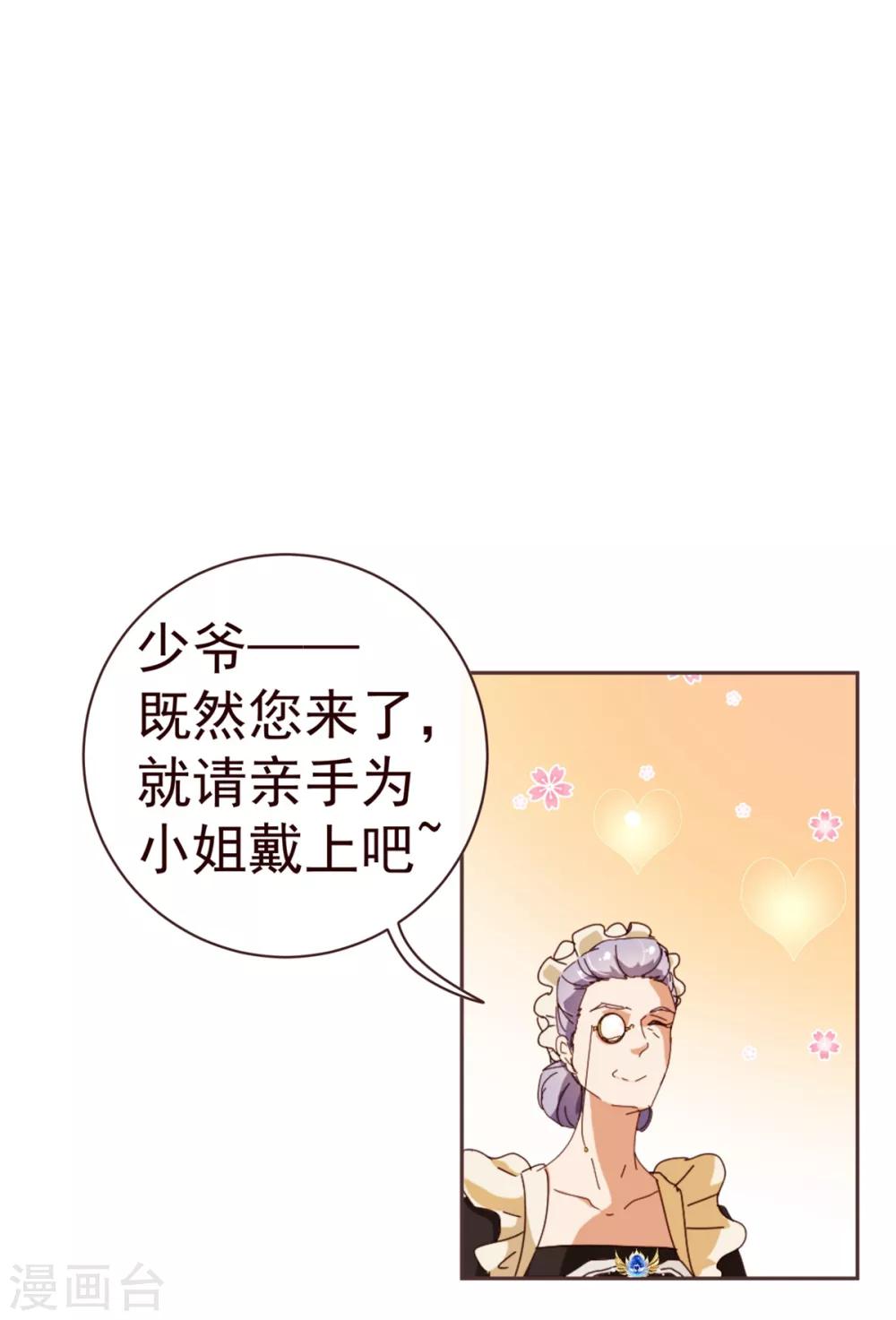 《纯真总裁宠萌妻》漫画最新章节第64话 误会免费下拉式在线观看章节第【3】张图片