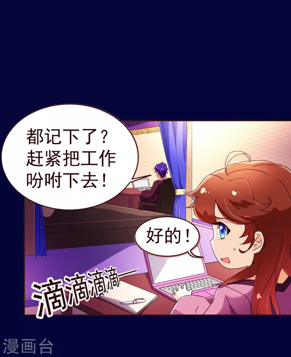 《纯真总裁宠萌妻》漫画最新章节第65话 一夜免费下拉式在线观看章节第【10】张图片