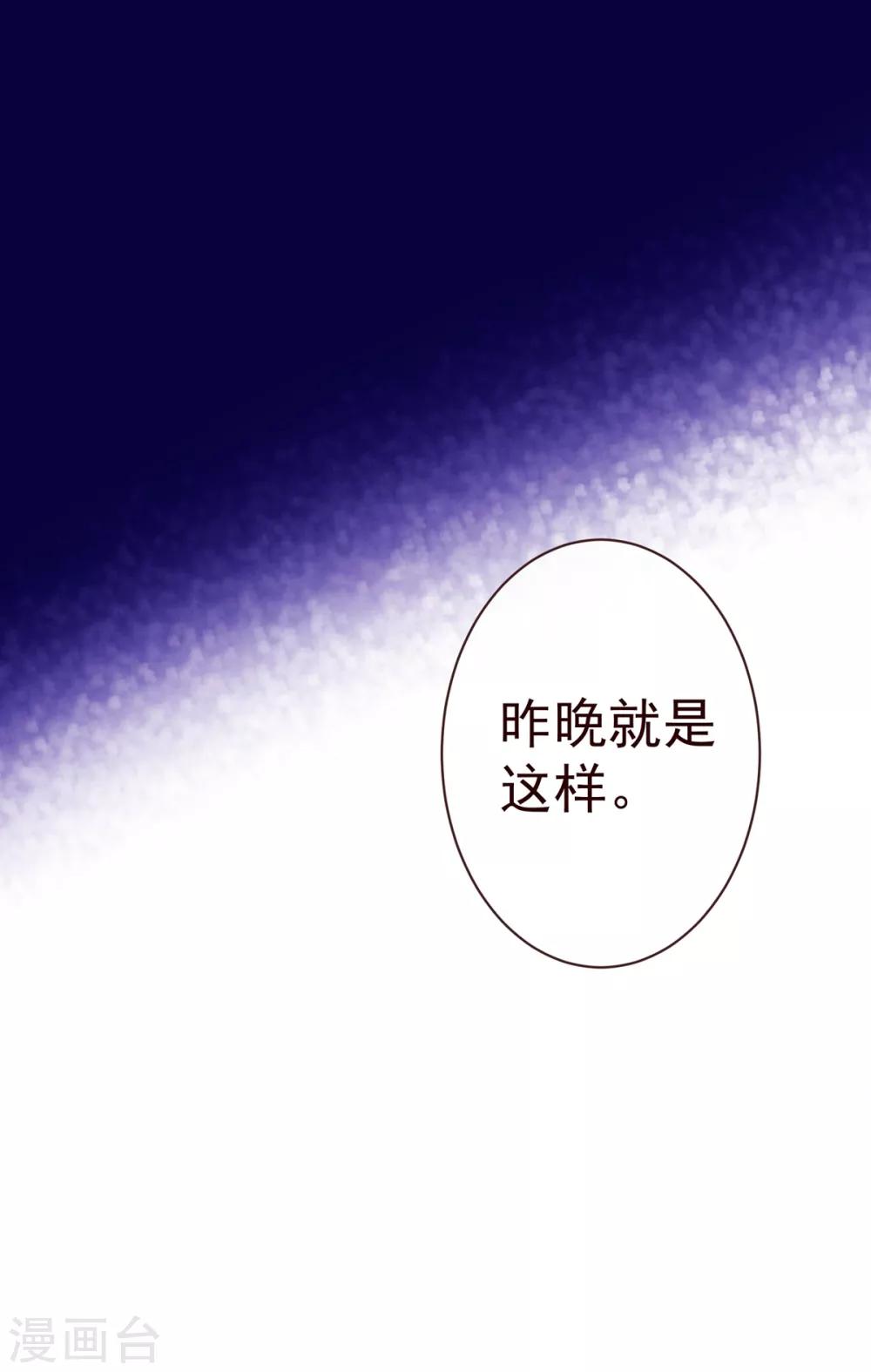 《纯真总裁宠萌妻》漫画最新章节第65话 一夜免费下拉式在线观看章节第【22】张图片