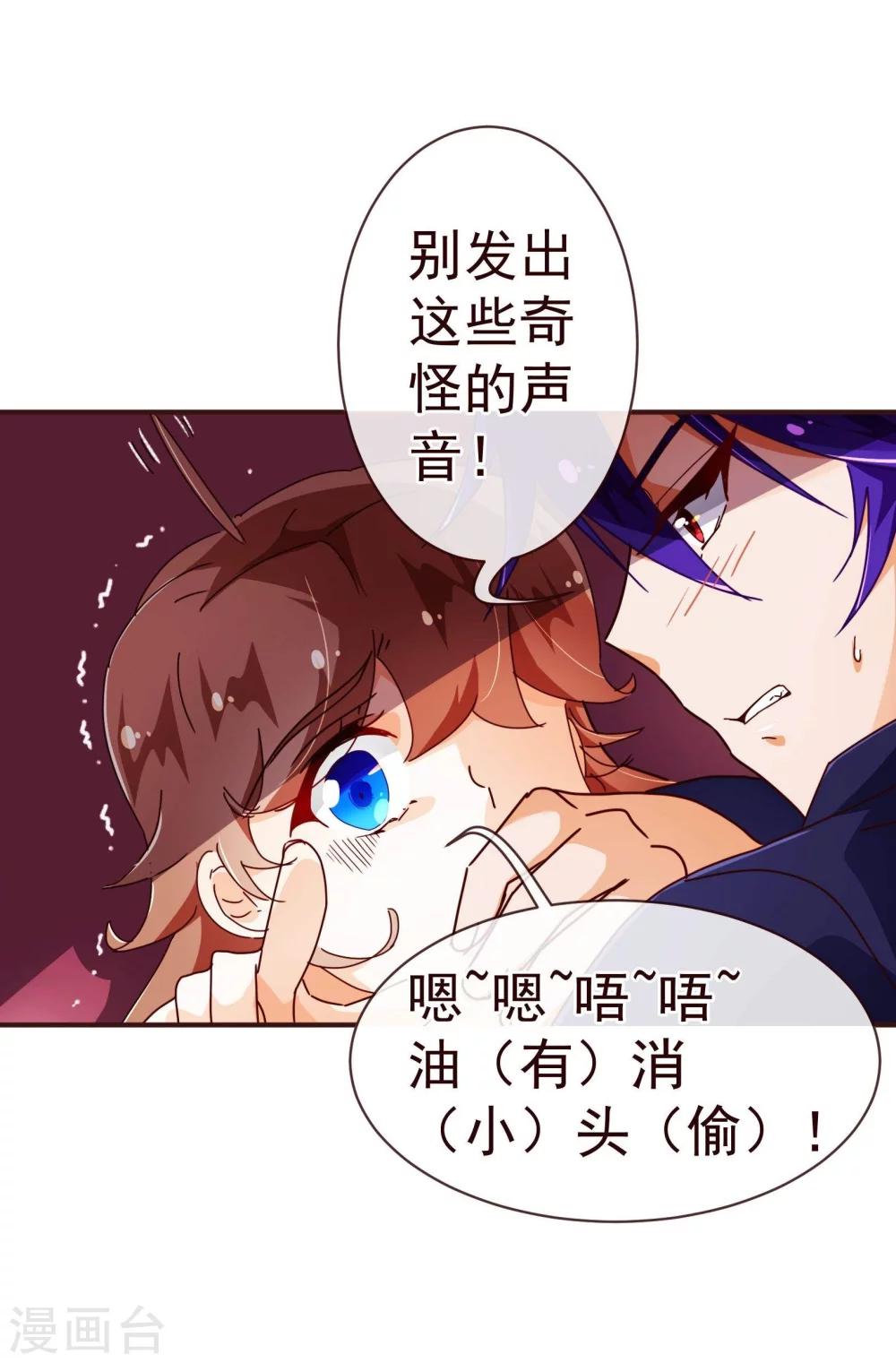 《纯真总裁宠萌妻》漫画最新章节第66话 季朗免费下拉式在线观看章节第【10】张图片