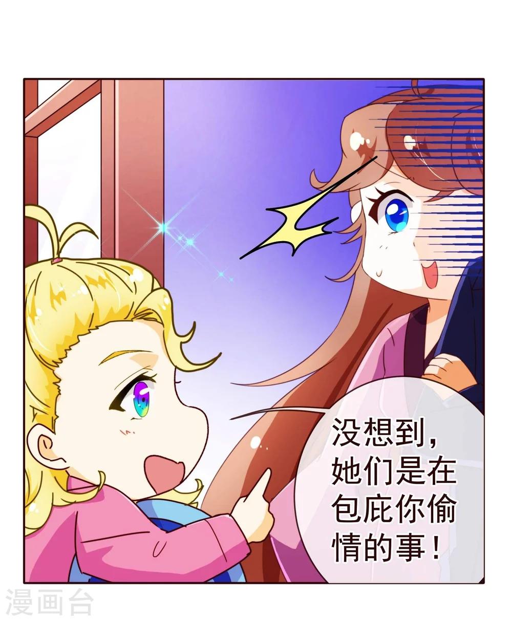 《纯真总裁宠萌妻》漫画最新章节第66话 季朗免费下拉式在线观看章节第【12】张图片