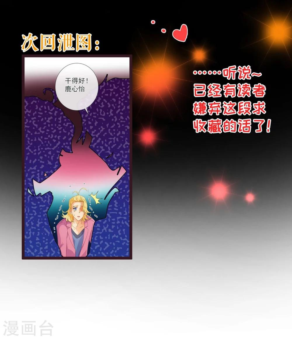 《纯真总裁宠萌妻》漫画最新章节第66话 季朗免费下拉式在线观看章节第【16】张图片