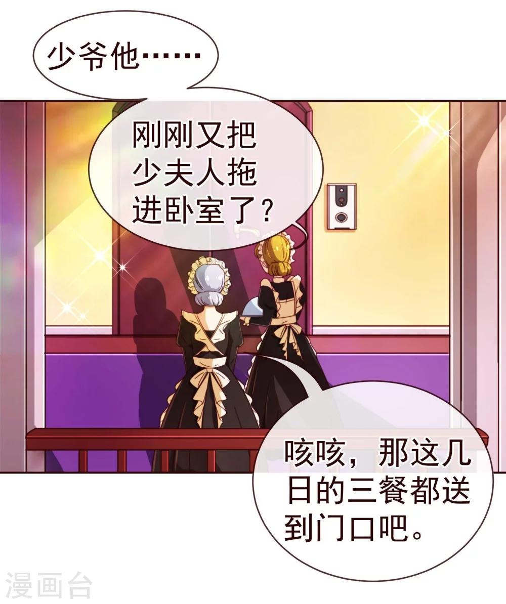 《纯真总裁宠萌妻》漫画最新章节第66话 季朗免费下拉式在线观看章节第【5】张图片