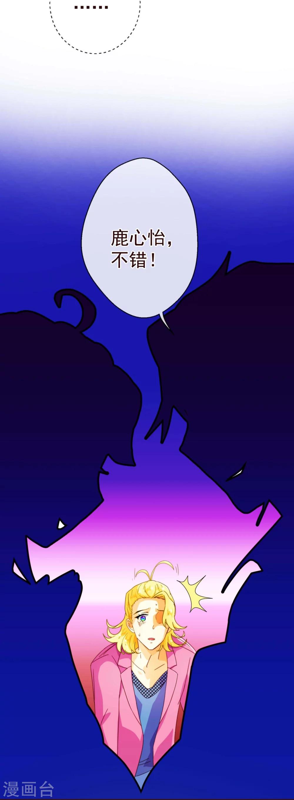 《纯真总裁宠萌妻》漫画最新章节第67话 大嫂免费下拉式在线观看章节第【20】张图片