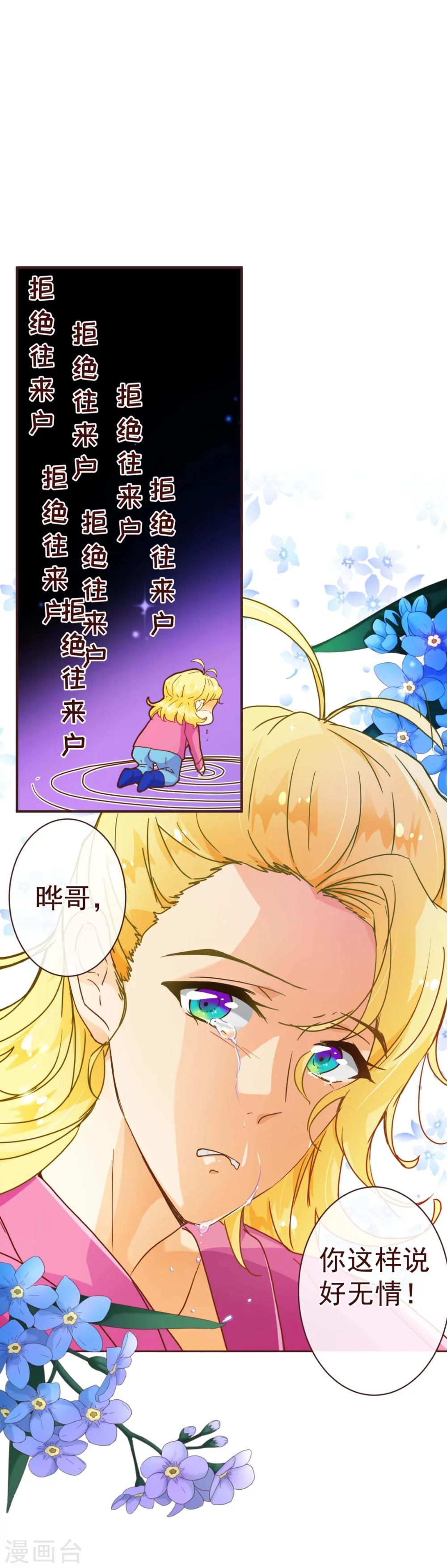 《纯真总裁宠萌妻》漫画最新章节第67话 大嫂免费下拉式在线观看章节第【3】张图片