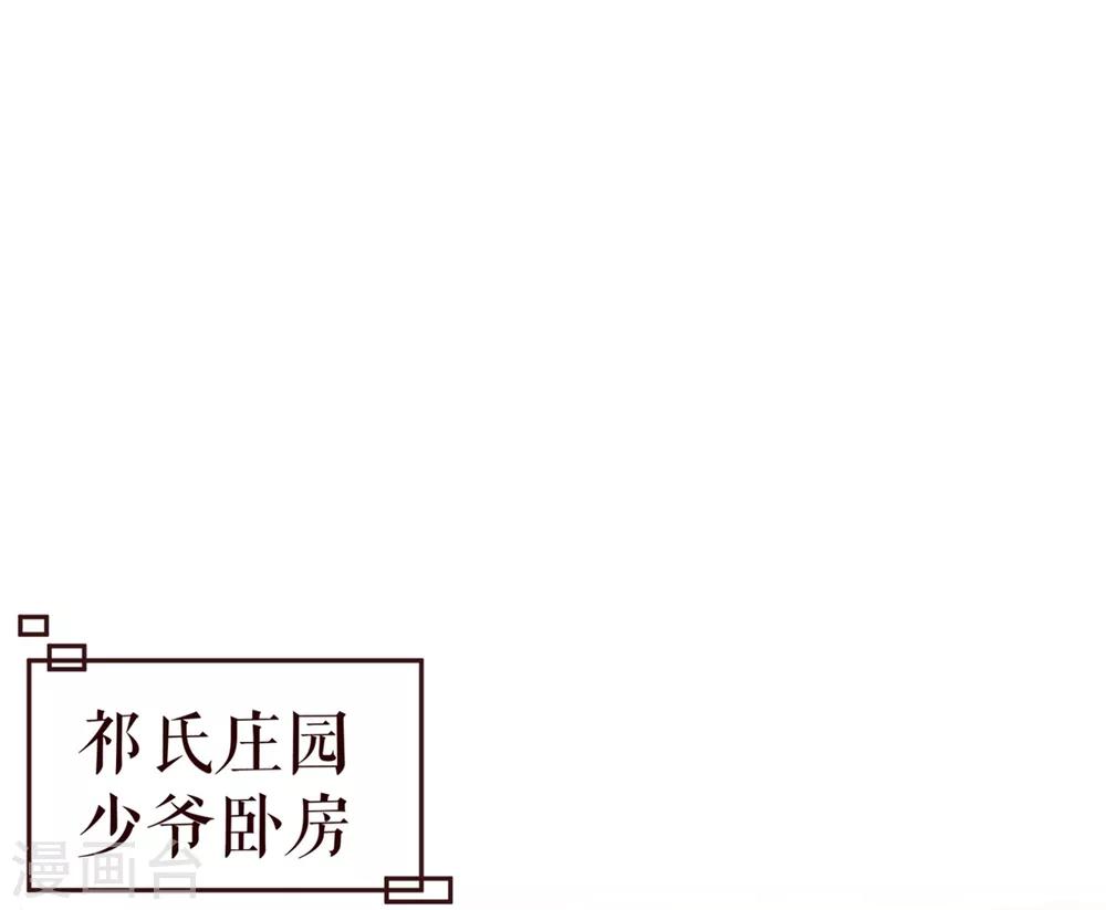 《纯真总裁宠萌妻》漫画最新章节第68话 联手免费下拉式在线观看章节第【2】张图片