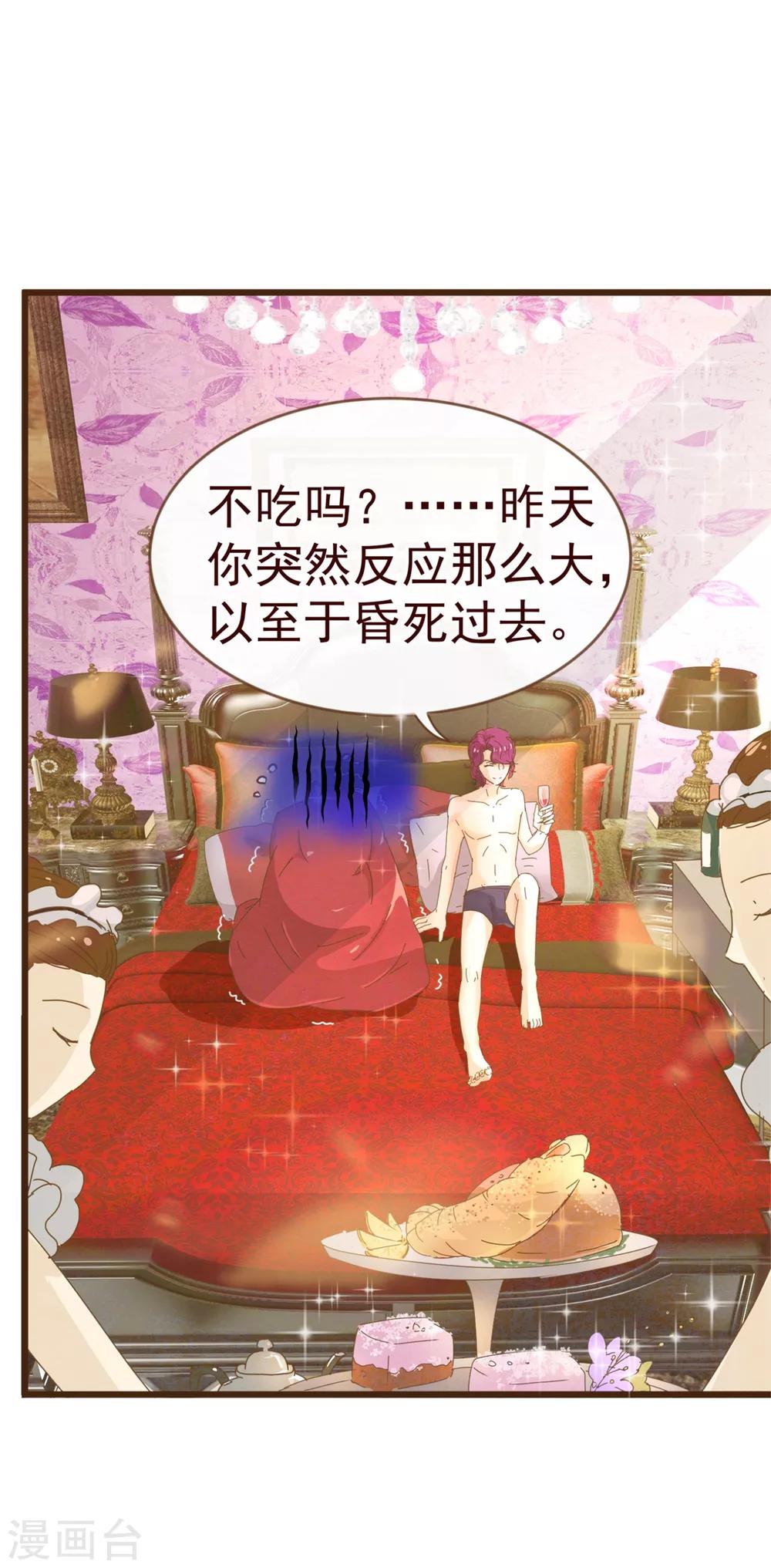 《纯真总裁宠萌妻》漫画最新章节第8话 恍悟免费下拉式在线观看章节第【12】张图片