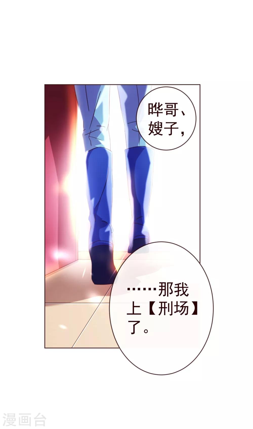 《纯真总裁宠萌妻》漫画最新章节第69话 催婚免费下拉式在线观看章节第【11】张图片