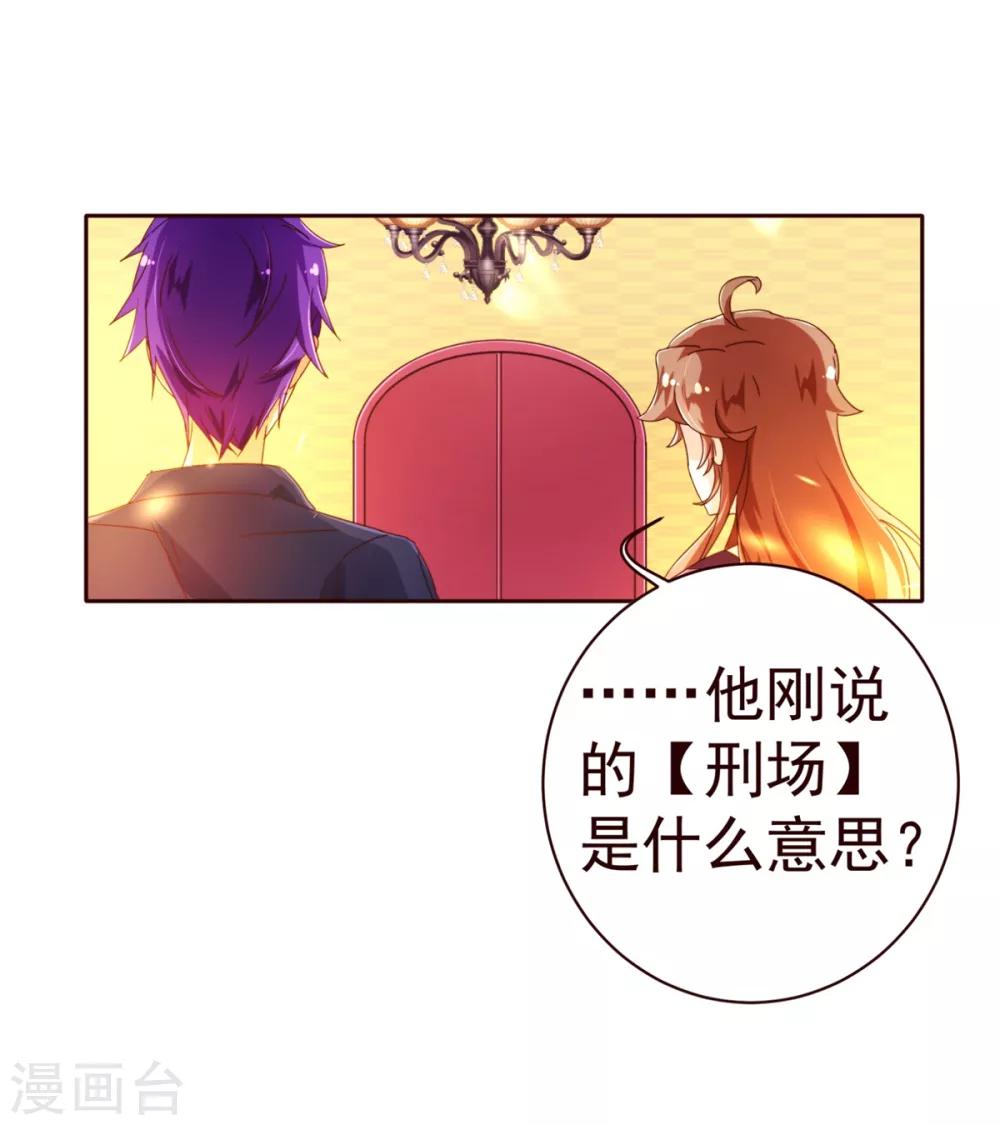 《纯真总裁宠萌妻》漫画最新章节第69话 催婚免费下拉式在线观看章节第【12】张图片