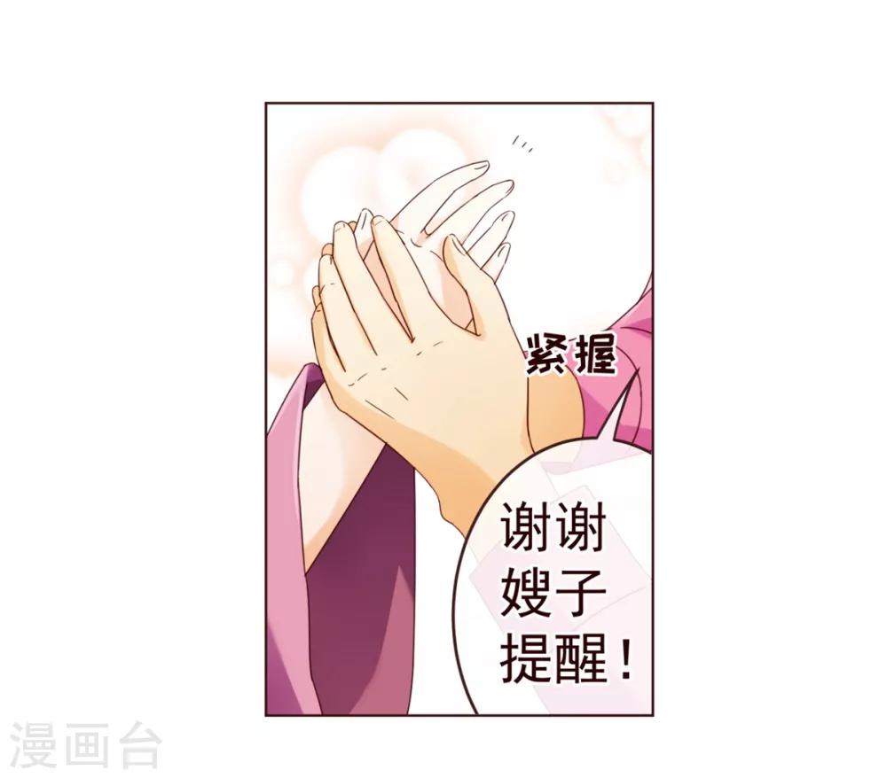 《纯真总裁宠萌妻》漫画最新章节第69话 催婚免费下拉式在线观看章节第【6】张图片