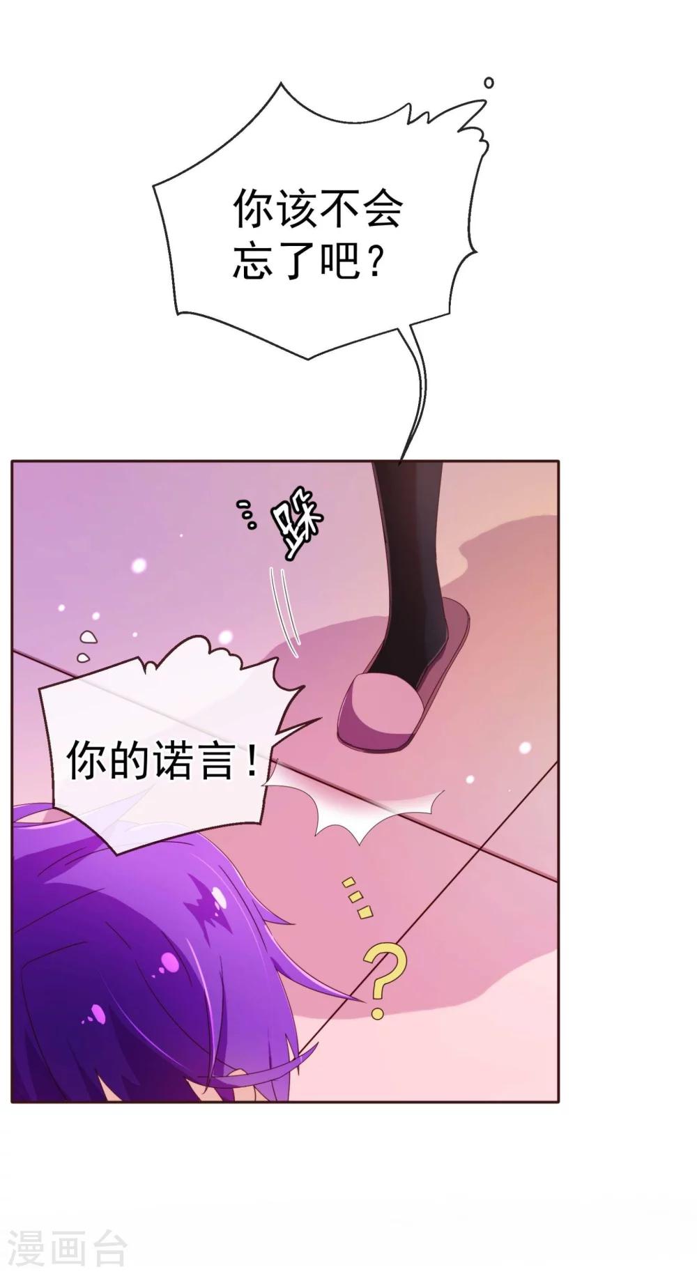 《纯真总裁宠萌妻》漫画最新章节第70话 醉酒免费下拉式在线观看章节第【8】张图片