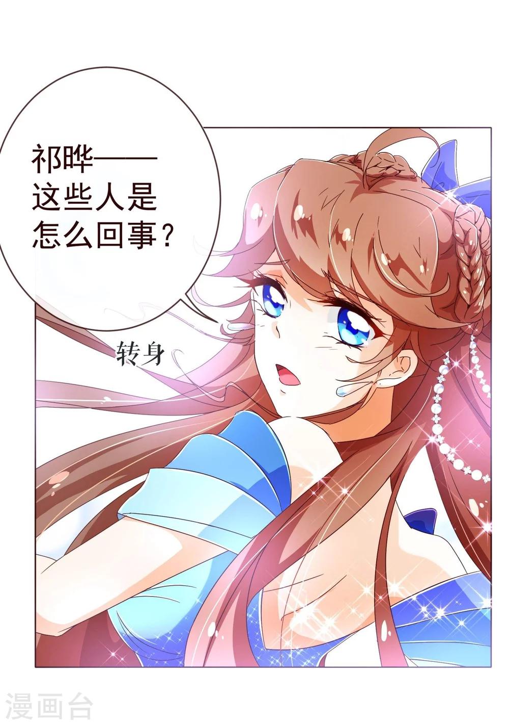 《纯真总裁宠萌妻》漫画最新章节第71话 光彩免费下拉式在线观看章节第【15】张图片