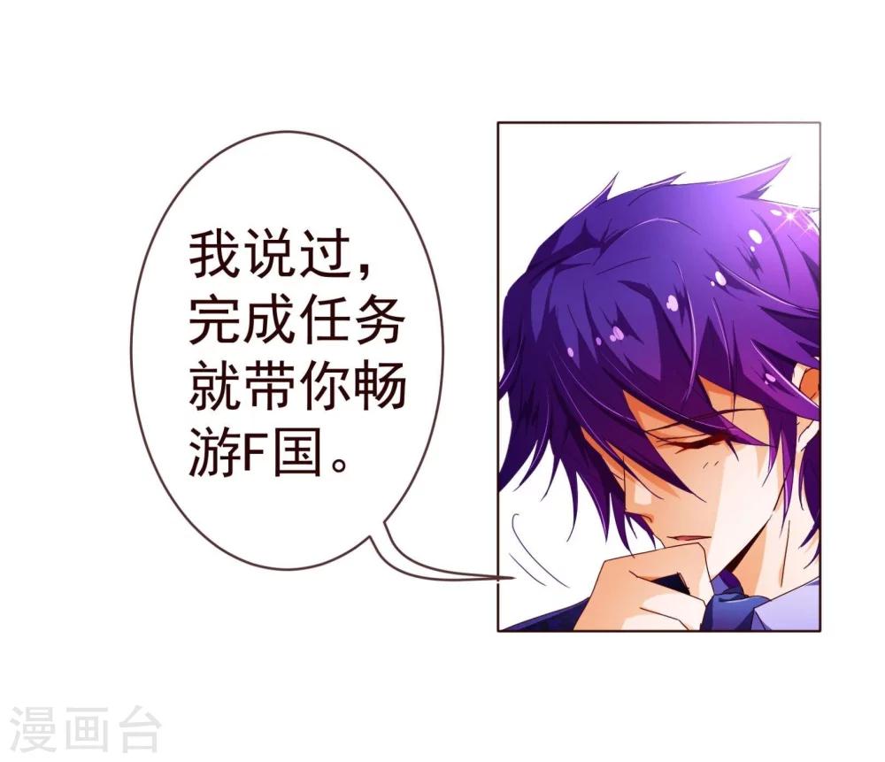 《纯真总裁宠萌妻》漫画最新章节第71话 光彩免费下拉式在线观看章节第【17】张图片