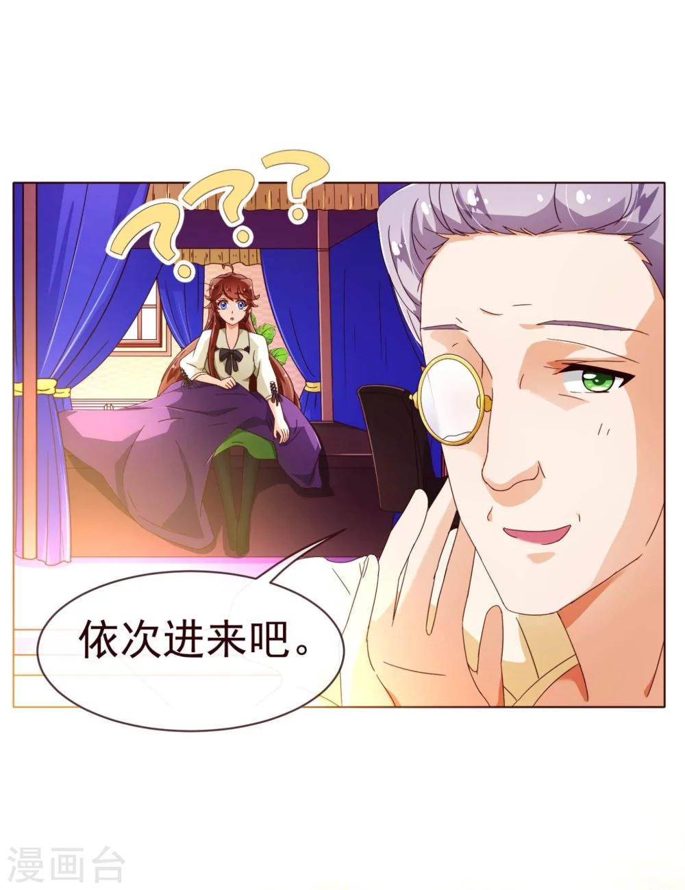 《纯真总裁宠萌妻》漫画最新章节第71话 光彩免费下拉式在线观看章节第【7】张图片