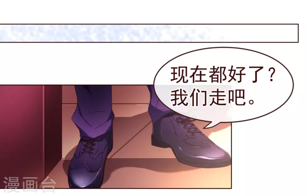 《纯真总裁宠萌妻》漫画最新章节第72话 礼物免费下拉式在线观看章节第【12】张图片