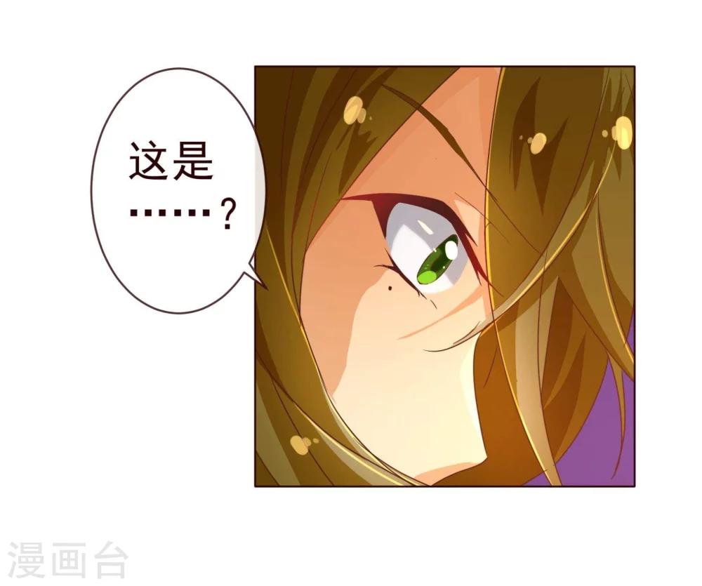 《纯真总裁宠萌妻》漫画最新章节第73话 危机免费下拉式在线观看章节第【6】张图片