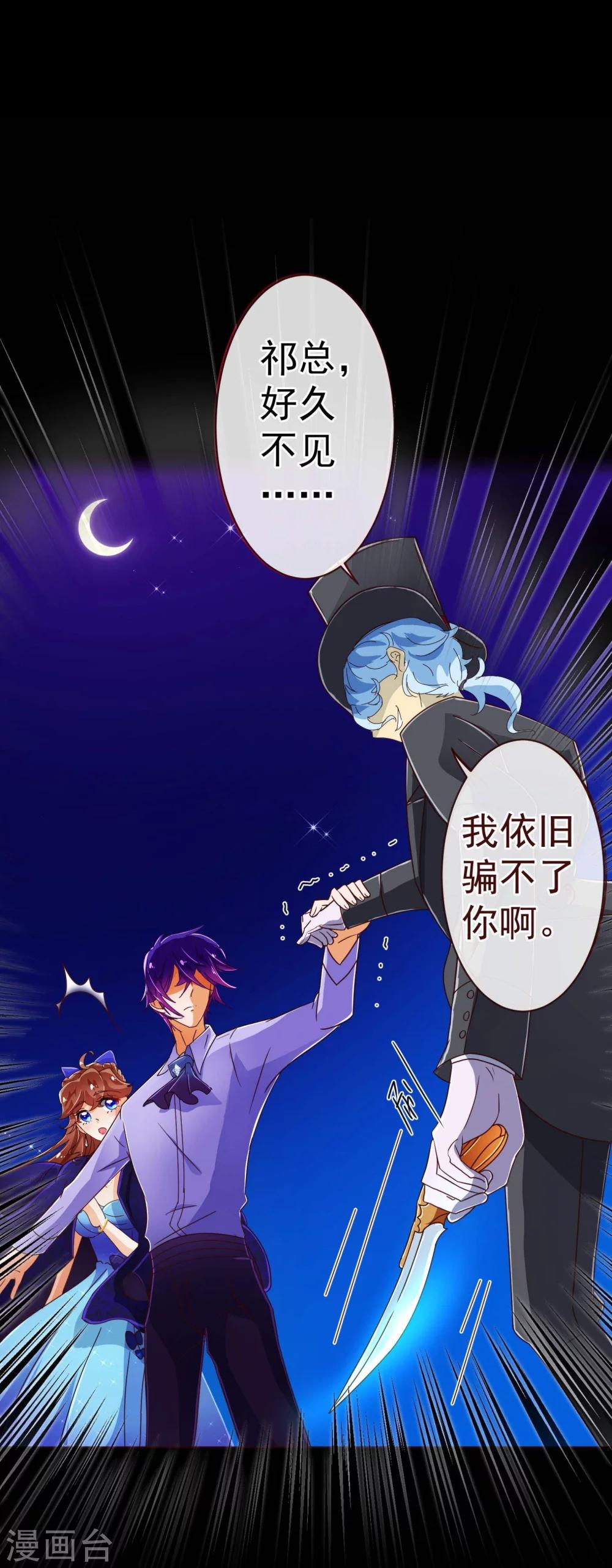 《纯真总裁宠萌妻》漫画最新章节第74话 香水免费下拉式在线观看章节第【19】张图片