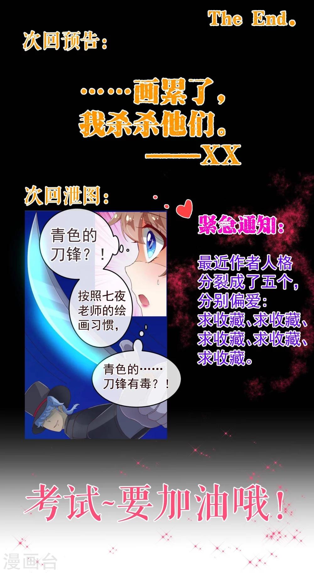 《纯真总裁宠萌妻》漫画最新章节第74话 香水免费下拉式在线观看章节第【21】张图片