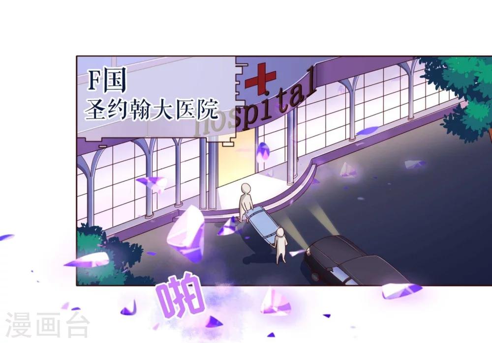 《纯真总裁宠萌妻》漫画最新章节第76话 生死免费下拉式在线观看章节第【11】张图片