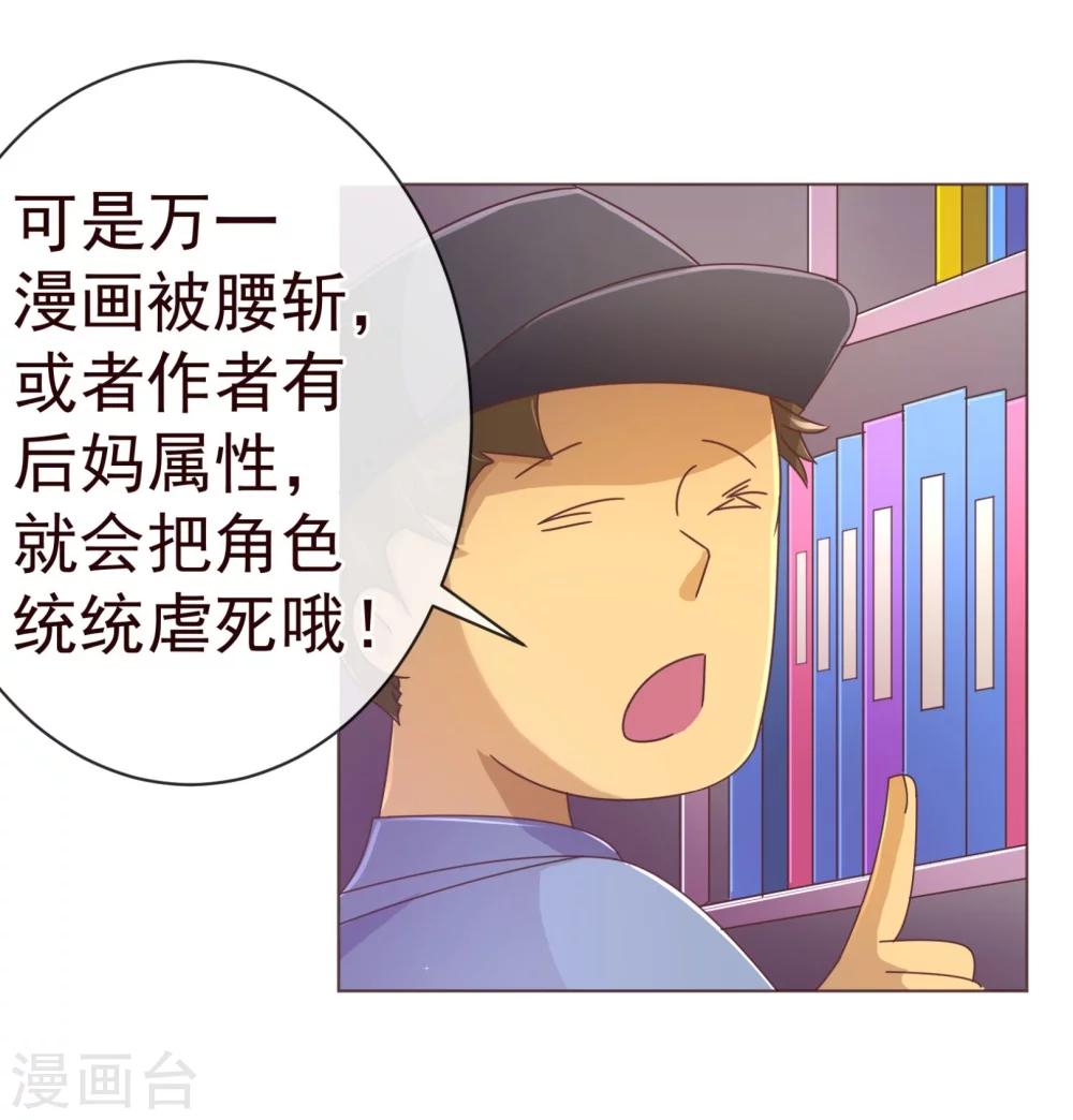 《纯真总裁宠萌妻》漫画最新章节第77话 各方免费下拉式在线观看章节第【10】张图片