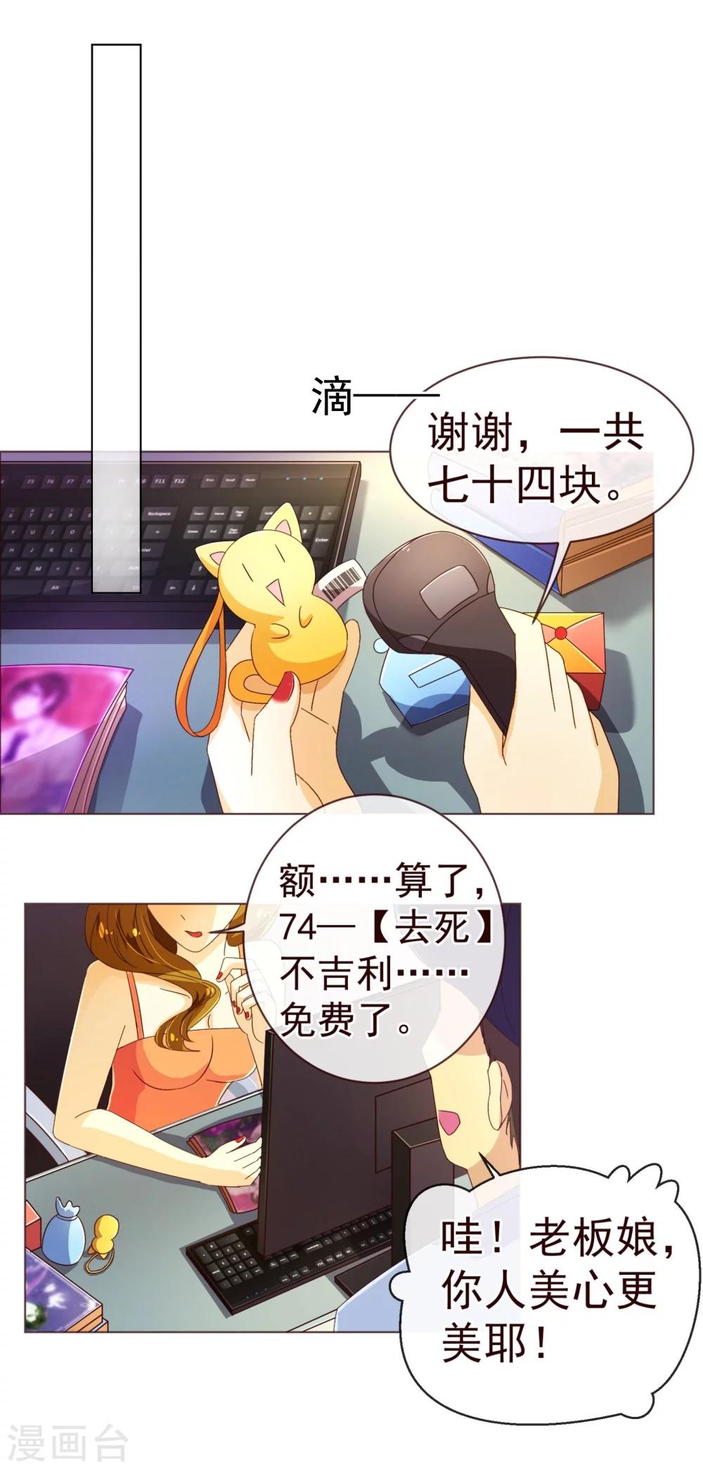 《纯真总裁宠萌妻》漫画最新章节第77话 各方免费下拉式在线观看章节第【12】张图片