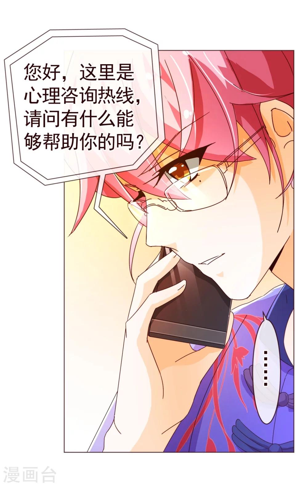 《纯真总裁宠萌妻》漫画最新章节第77话 各方免费下拉式在线观看章节第【16】张图片